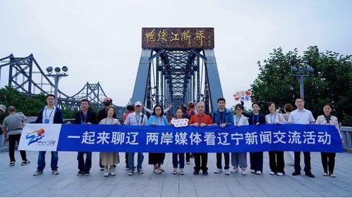 辽宁今日丹东新闻头条,聚焦边境经济带发展新动态