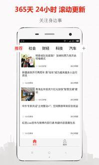 Flip头条,揭秘最新热点事件，带你领略资讯前沿