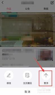 头条怎样把作品设为置顶,如何将作品置顶，提升曝光度