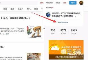 头条在哪里找优质回答,如何轻松找到高质量回答的秘诀