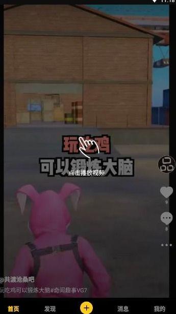 最新爆料小视频下载软件,最新爆款小视频下载神器，一触即达！