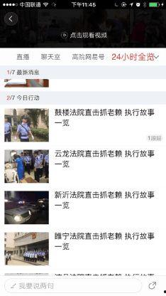 爆料老赖新闻视频播放网站,热门视频网站曝光惊人内幕