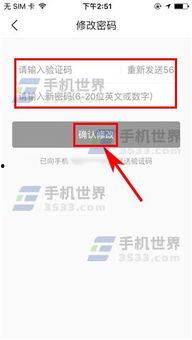 近日头条怎么修改密码