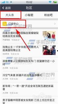 头条音频订阅收费吗