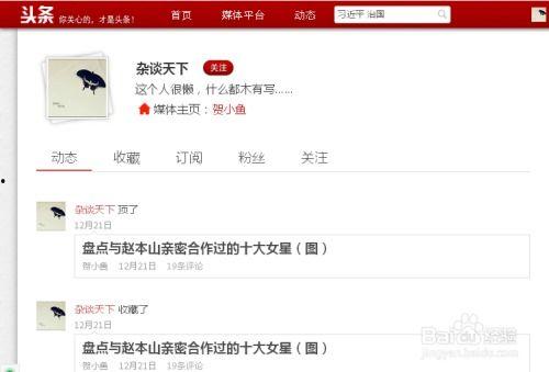 头条怎么搜索不了用户,揭秘用户为何无法搜索内容的原因及解决方案