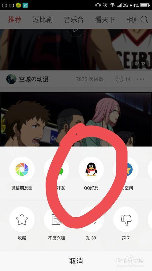 登录头条后怎么保存视频,轻松掌握保存方法