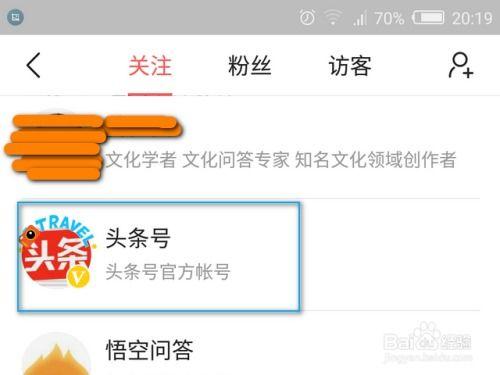 头条里如何去掉关注,头条关注一键移除指南