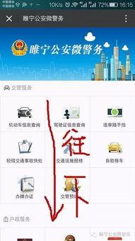 睢宁公安官方头条号注册,守护平安，共建和谐社区”