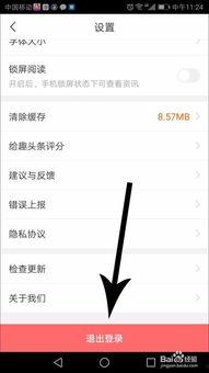 趣头条解绑手机,畅享无拘无束的资讯生活